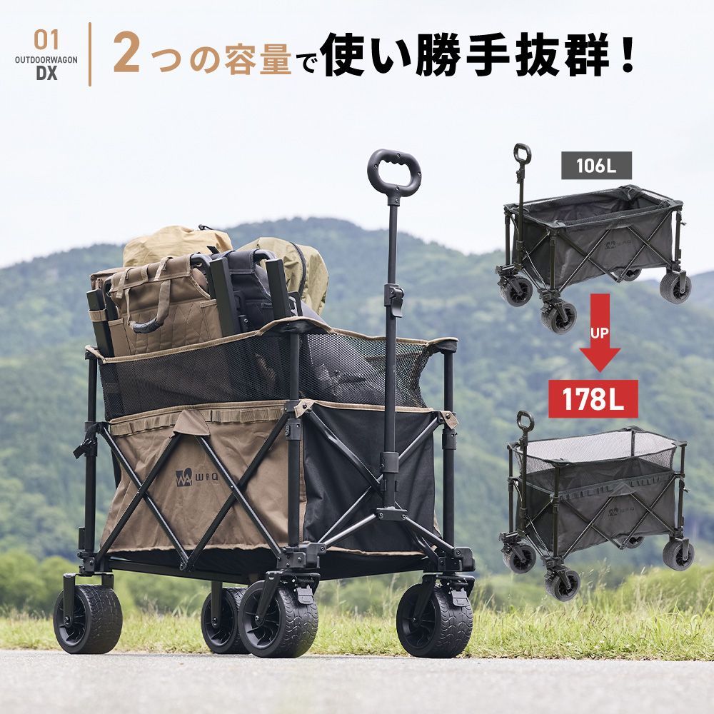 WAQ アウトドアワゴンDX 1年保証