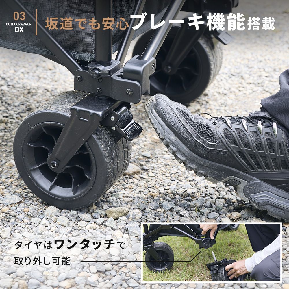 アウトドアワゴンDX