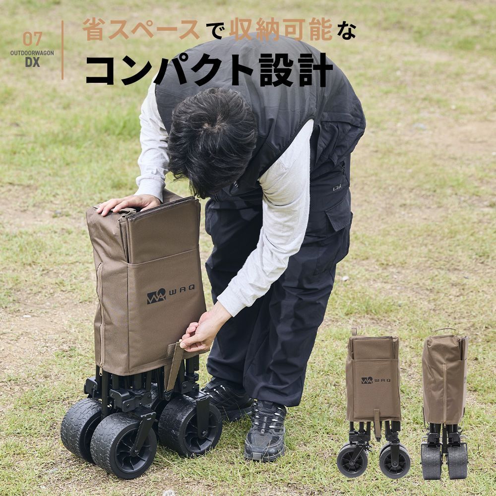  WAQ アウトドアワゴンDX 1年保証 キャリーワゴン リュック バッグ