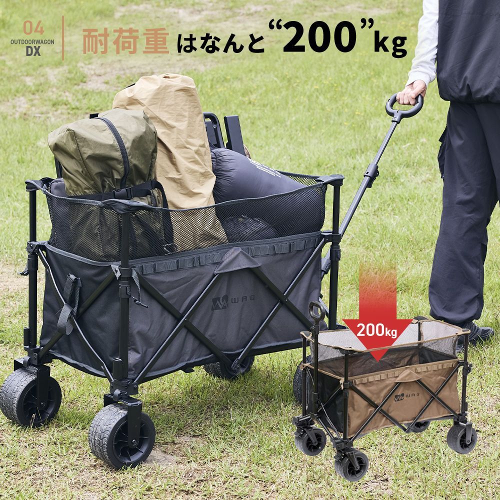 アウトドアワゴンDX