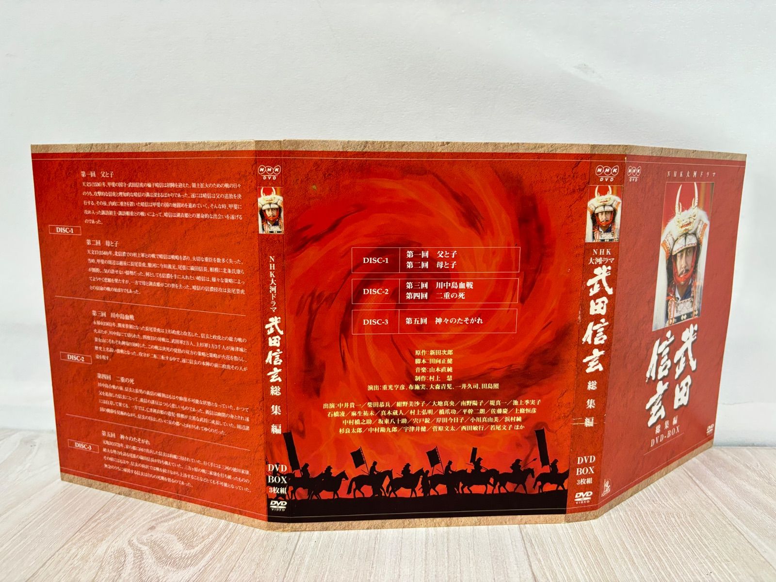 NHK 大河ドラマ 武田信玄 総集編 DVD BOX - メルカリ