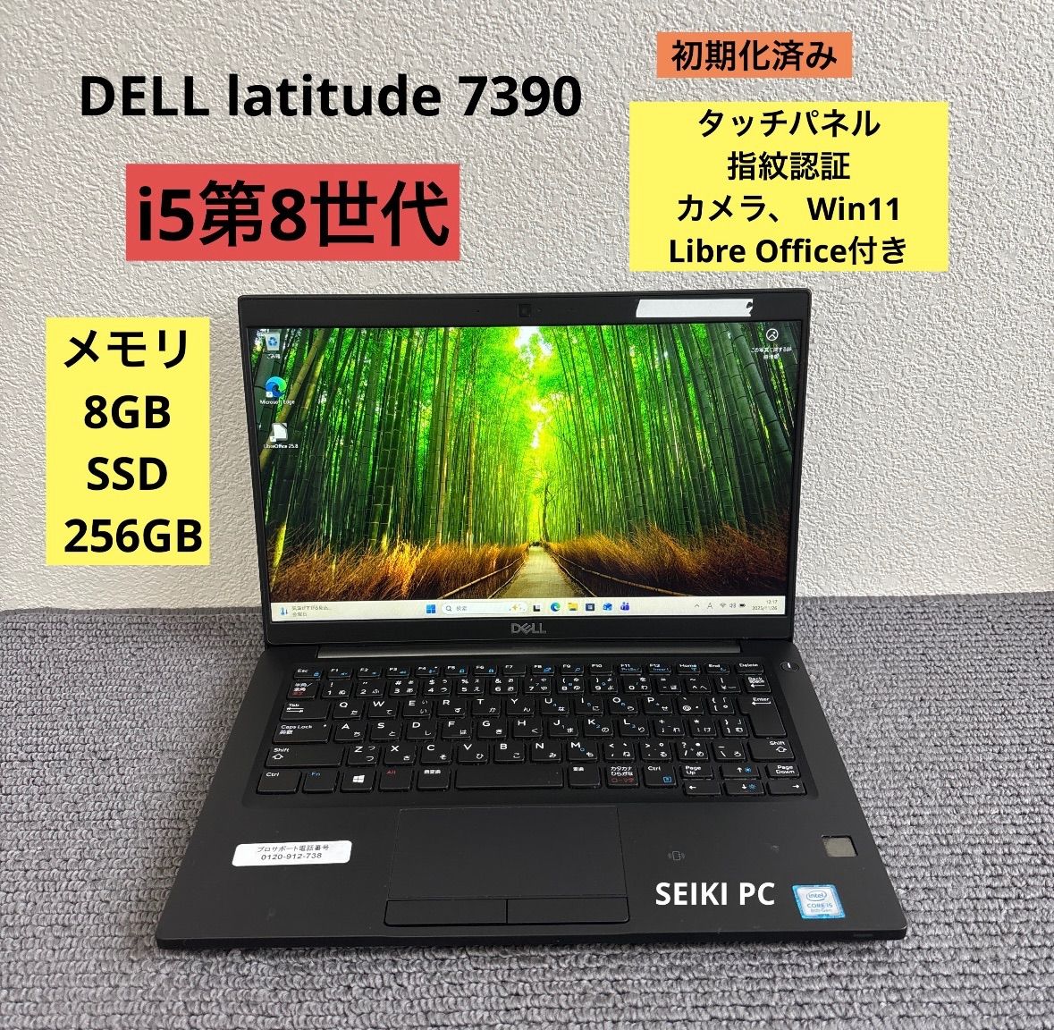 DELL latitude 7390 i5-8250U メモリ8GB SSD 256GB Win11 タッチ機能