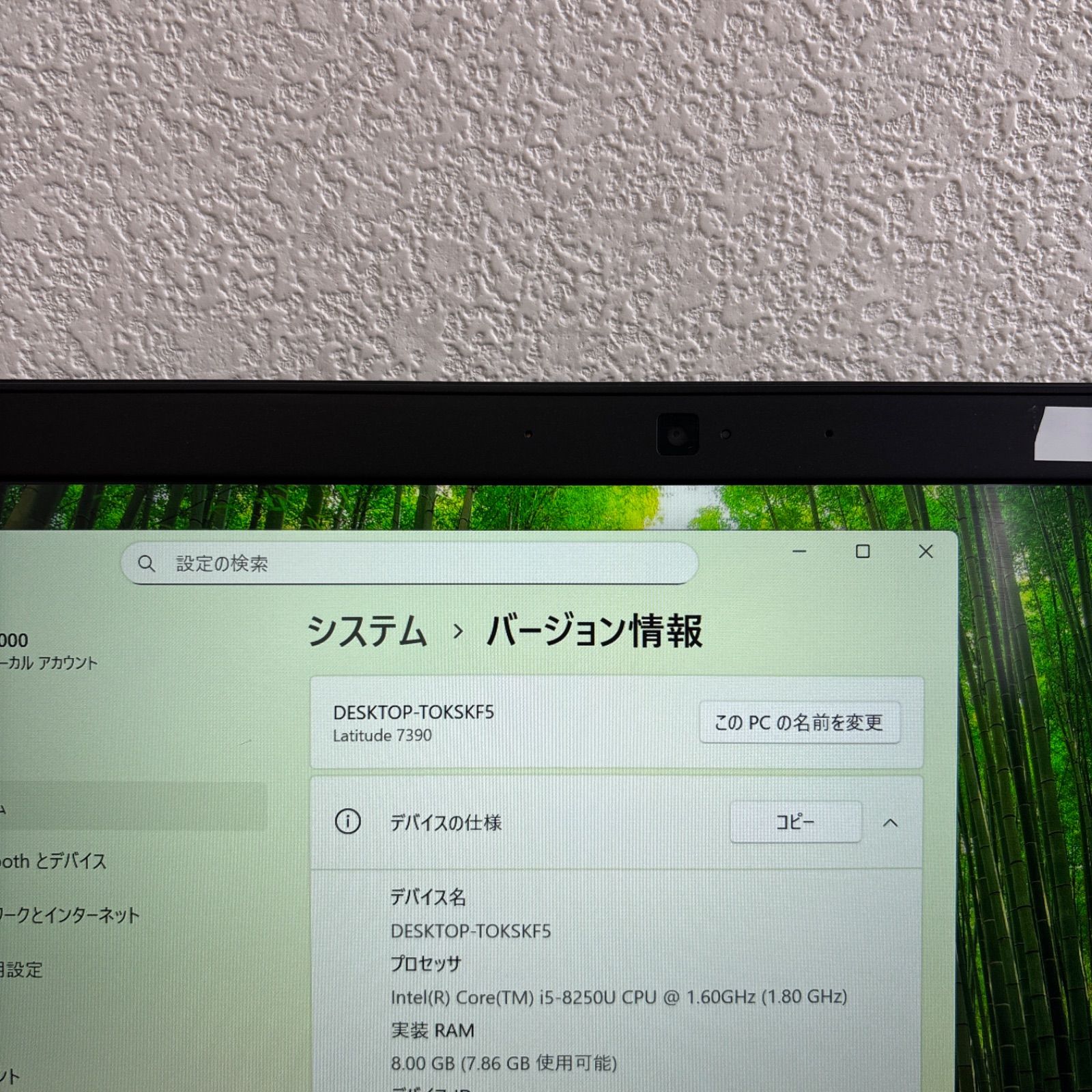 DELL latitude 7390 i5-8250U メモリ8GB SSD 256GB Win11 タッチ機能