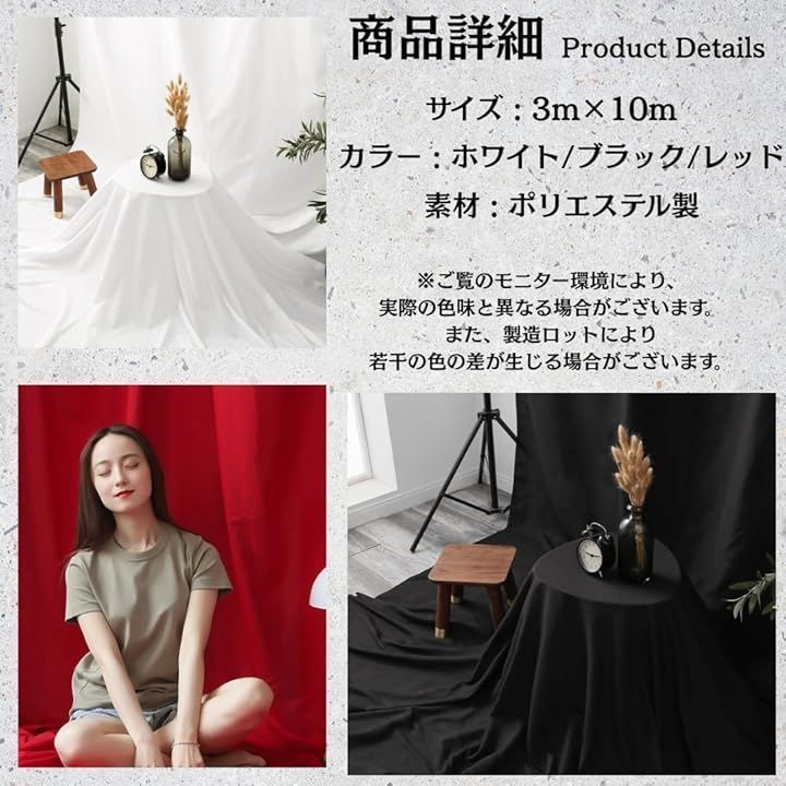  MTP Style 背景布 3 mx 10 m 超大型 一枚布 無地 バックスクリーン 撮影 スタジオ 装飾 多用途 特大 折り畳み レッド 背景布 バックペーパー カメラアクセサリー