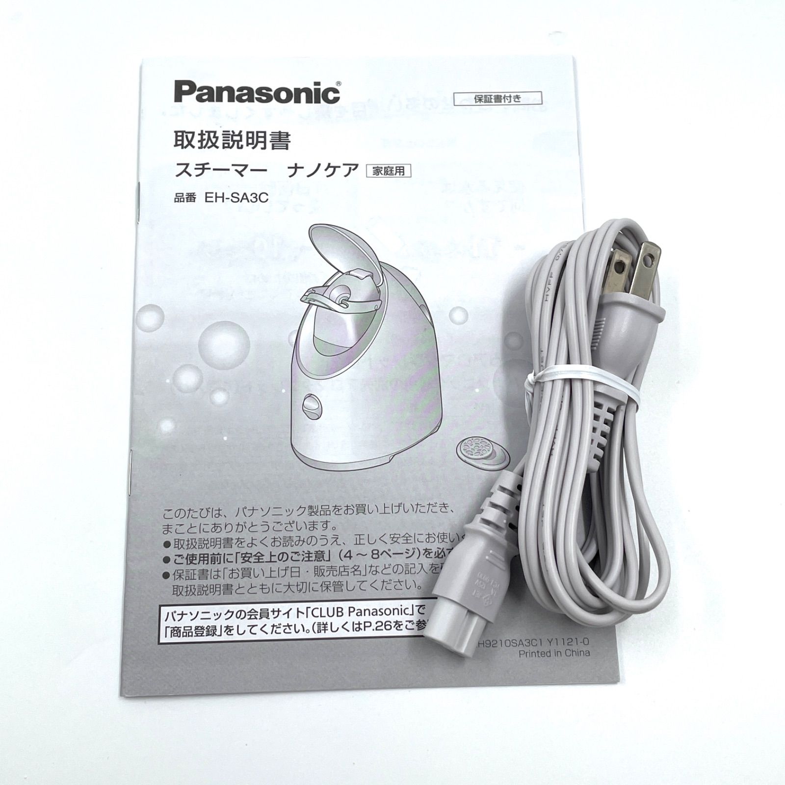 Panasonic EH-SA0B スチーマー ナノケア スチーマー ナノケア