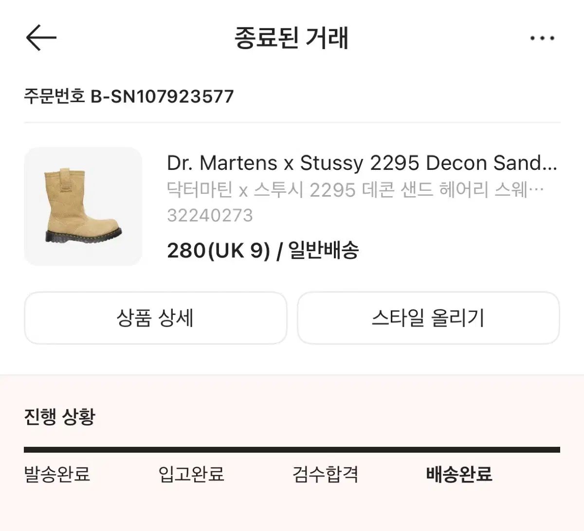 DR MARTENS X STUSSY デコン 280