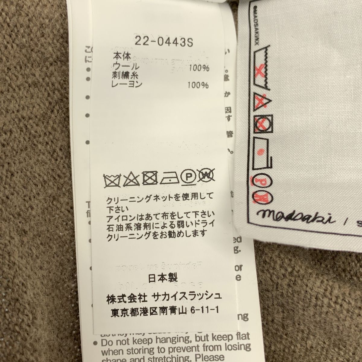 sacai / サカイ | 2022AW | MADSAKI Embroidery Knit Pullover