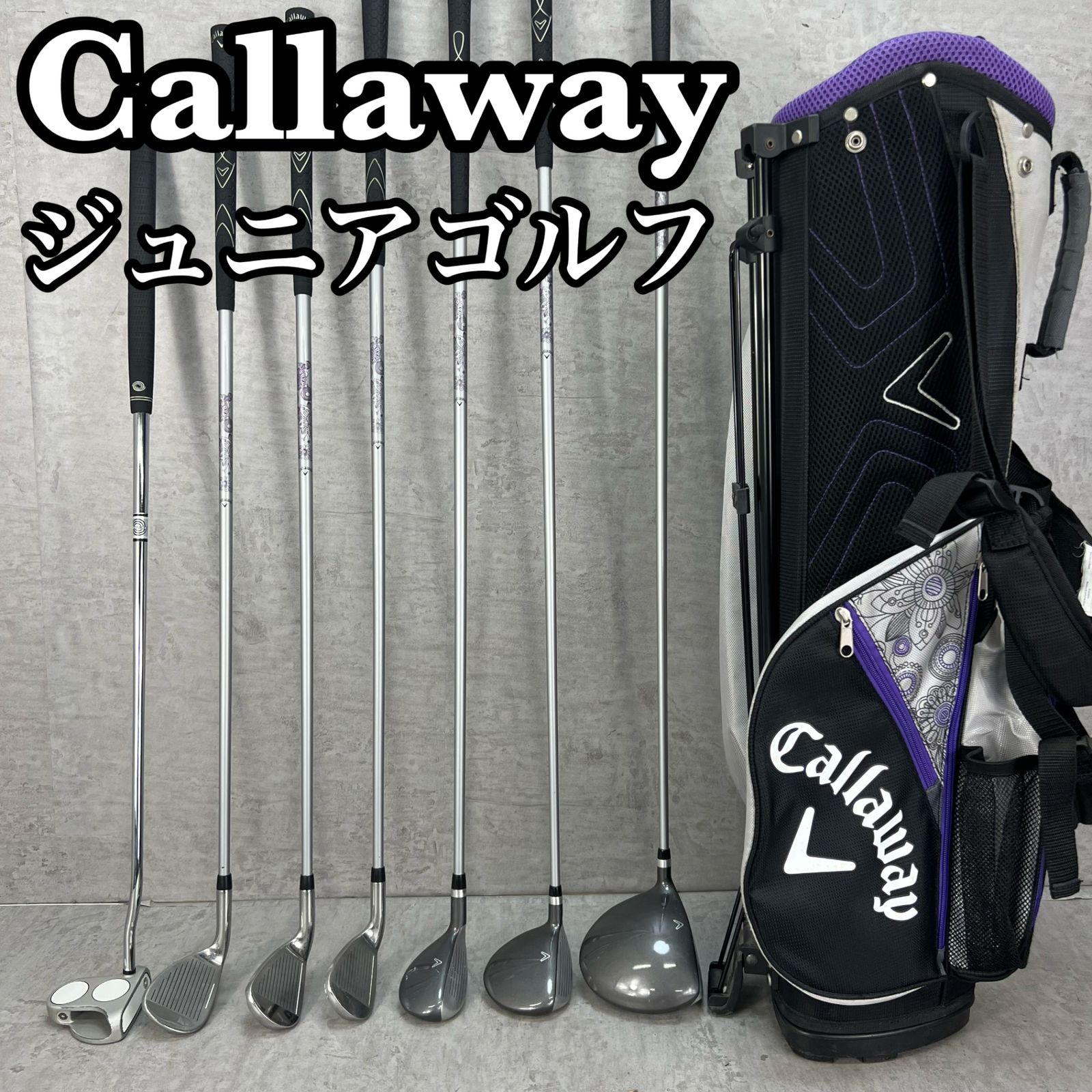 キャロウェイ ジュニアゴルフ クラブセット 7本 右利き用 Callaway