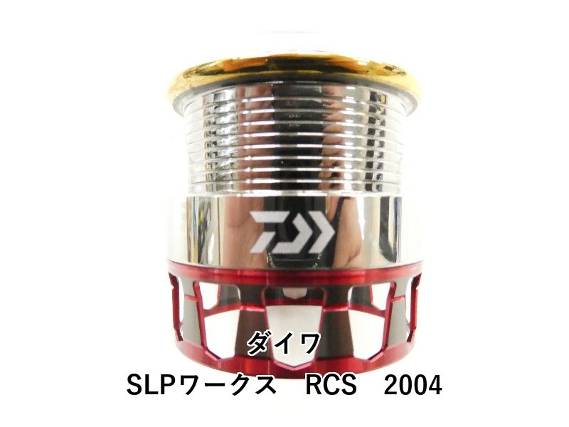 ダイワ SLPワークス RCS 2004 04-
