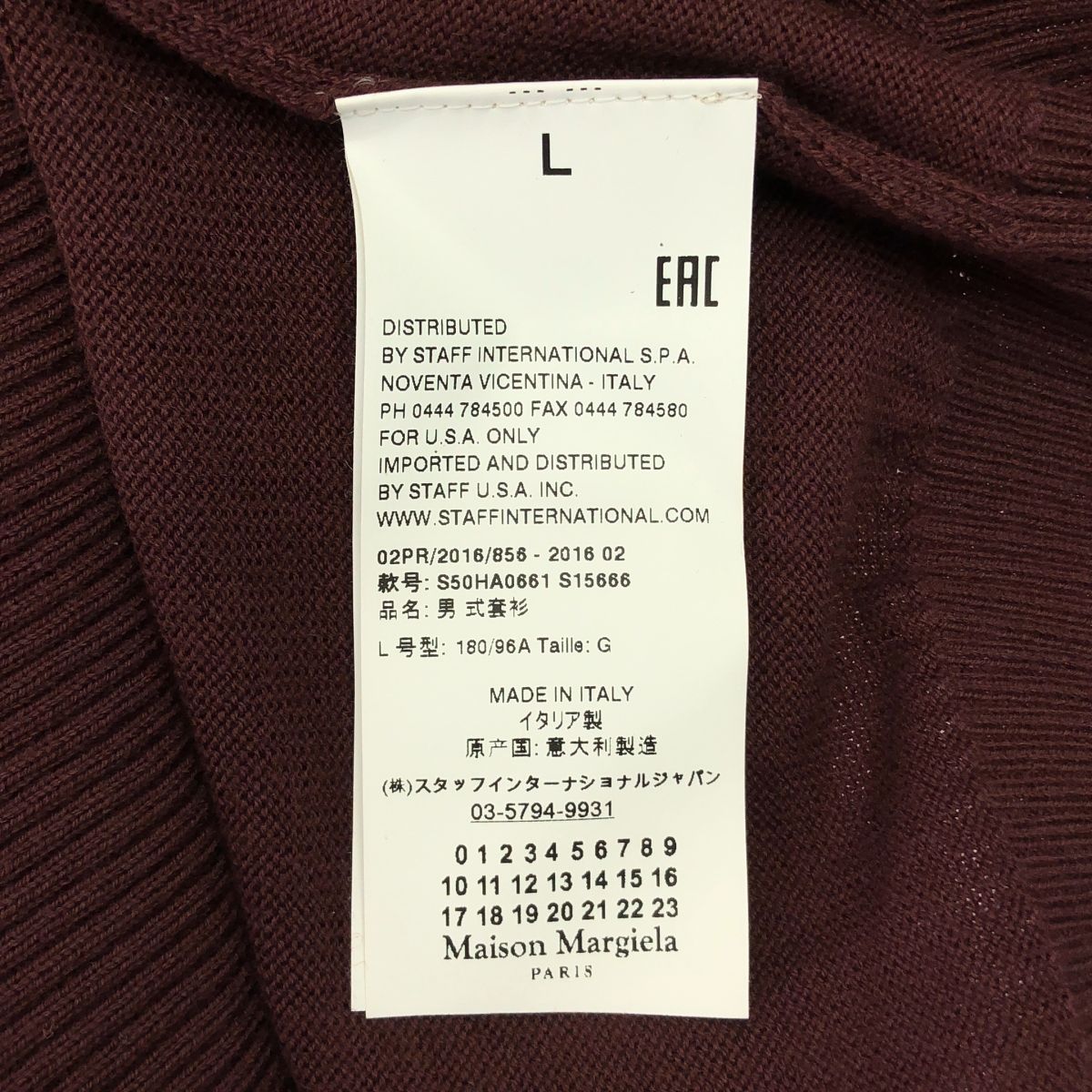 Maison Margiela / メゾンマルジェラ | 2016AW | ウール Vネック 