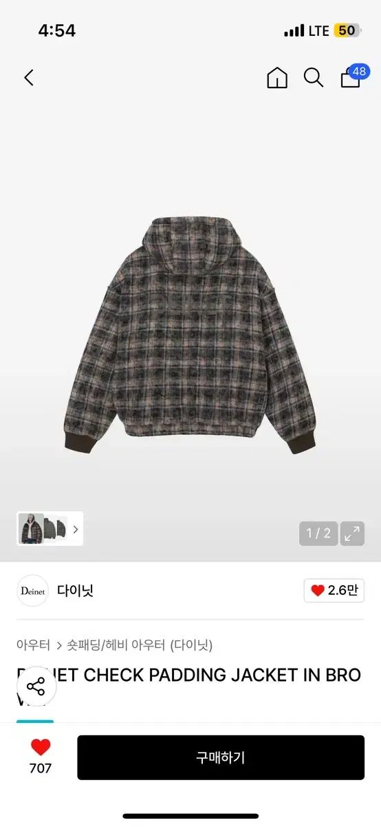 ダイ ニット CHECK ダウン ブラウン