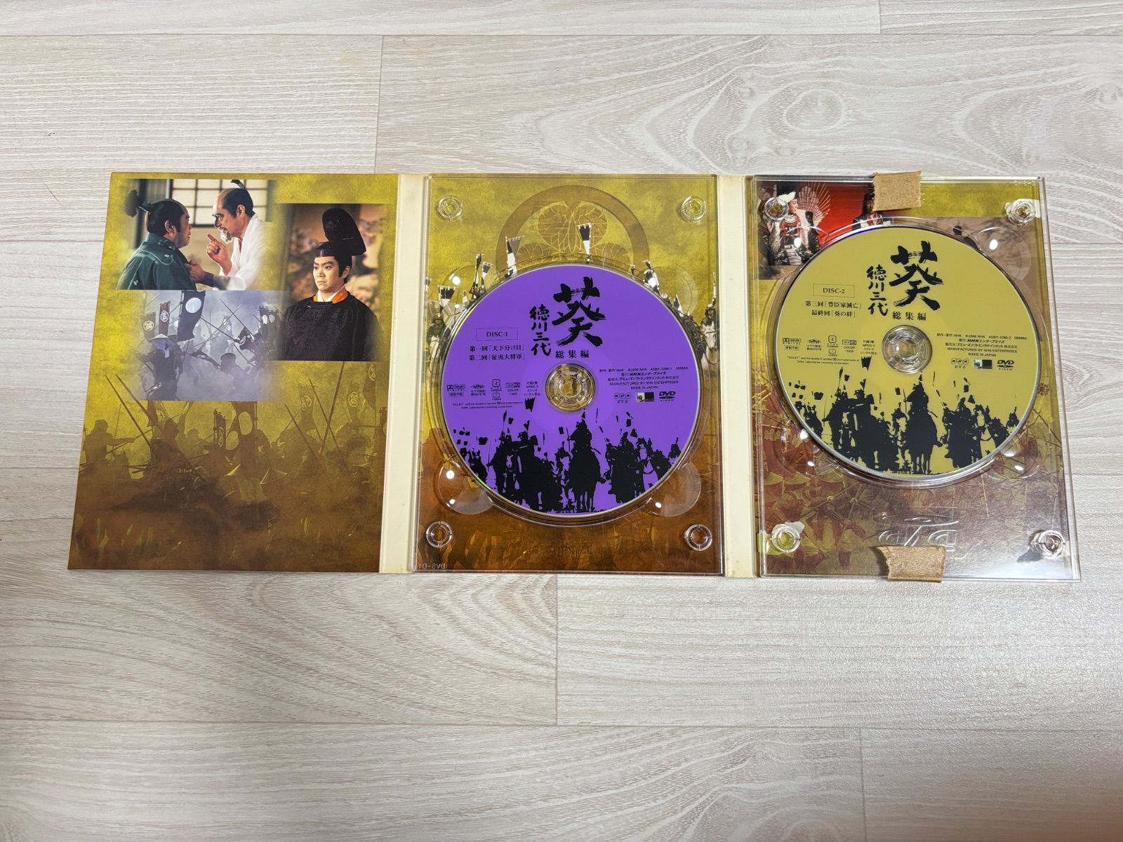 NHK 大河ドラマ 葵 徳川三代 総集編 DVD BOX - メルカリ