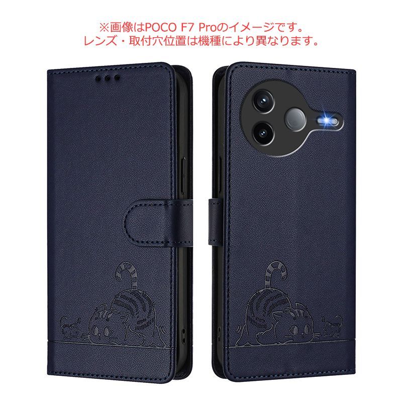 POCO F7 Ultra ケース 手帳型 6色 猫ちゃん かわいい ストラップ付き