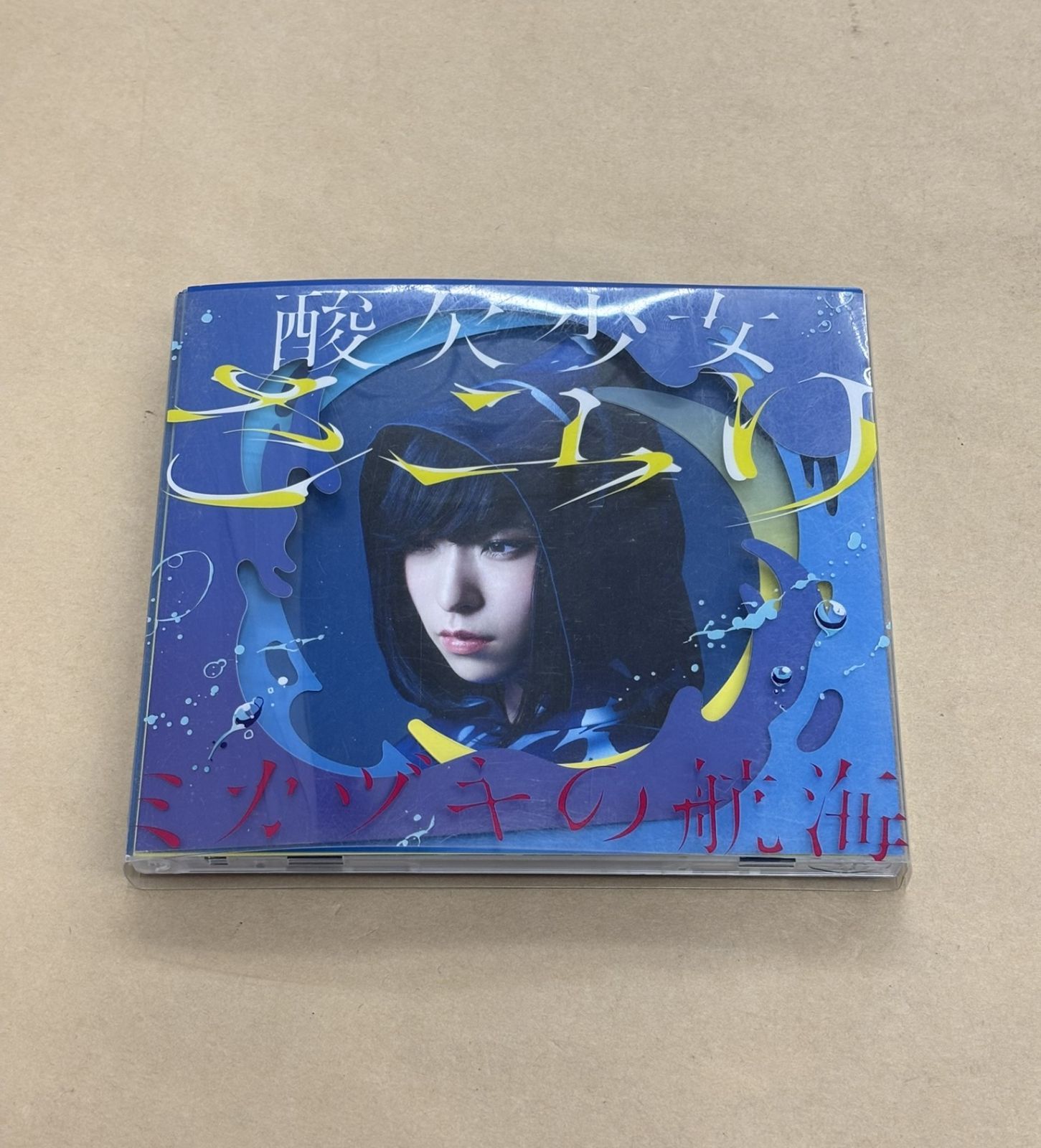 酸欠少女 さユり ミカヅキの航海 初回限定盤 CD+Blu-ray 【M3688-003