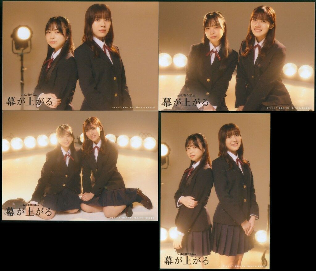 日向坂46 山口陽世 森本茉莉 舞台 幕が上がる生写真 ブロマイド まとめ売り 森本茉莉＆山口陽世W主演の舞台「幕が上がる」に片山萌美・なだぎ武