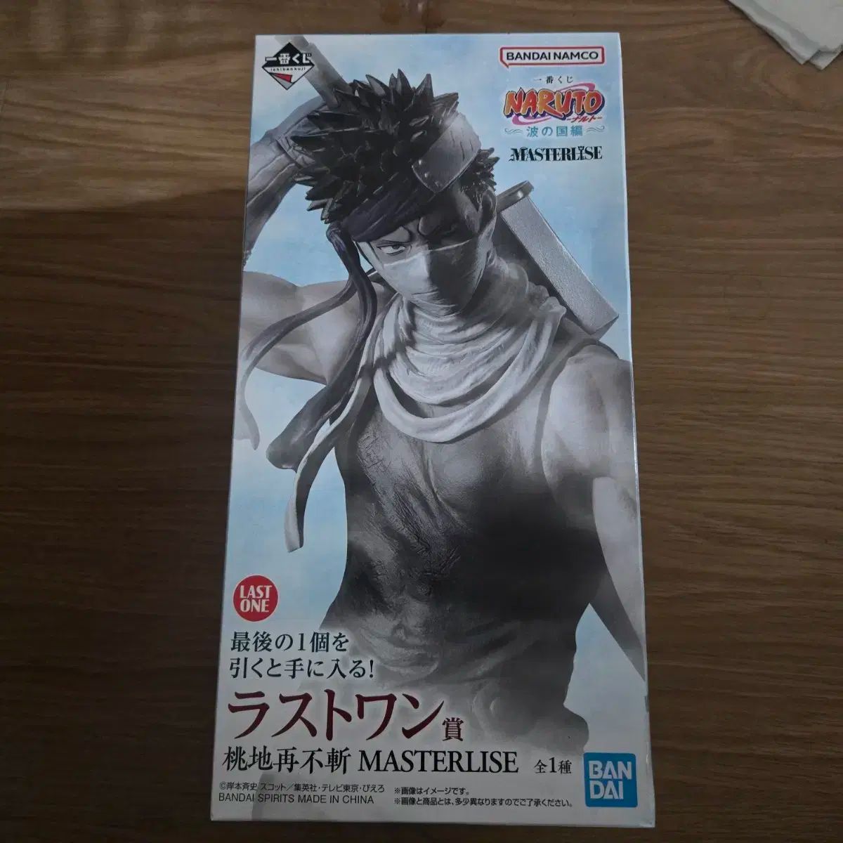 未開封 一番くじ ラストワン NARUTO -ナルト- 鬼人再不斬 MASTERLISE