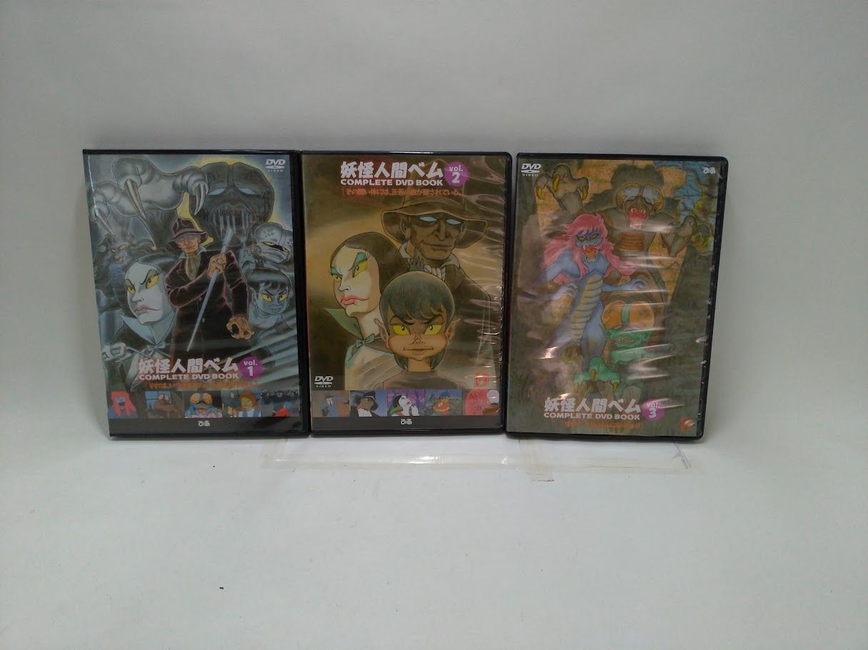 妖怪人間ベム vol.1-3 DVDセット 状態：良 - メルカリ