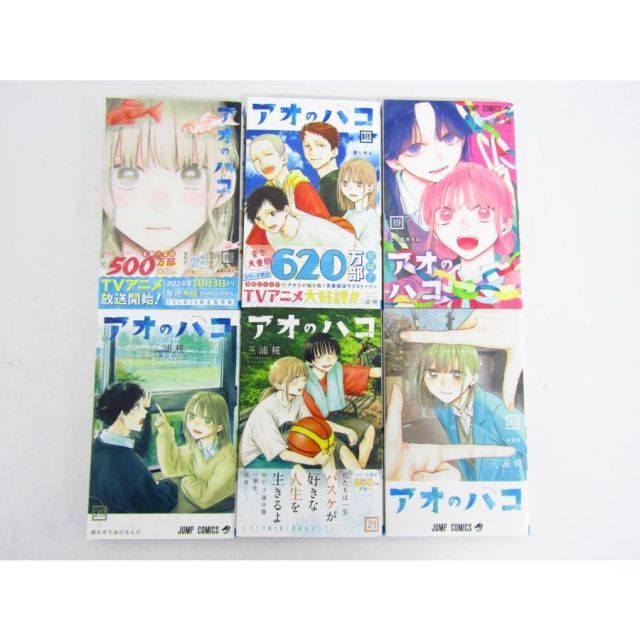 アオのハコ 三浦糀 1～22巻 コミック セット☆BK444 - メルカリ