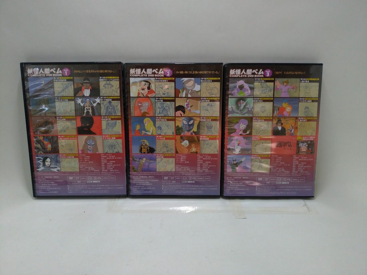 妖怪人間ベム vol.1-3 DVDセット 状態：良 - メルカリ