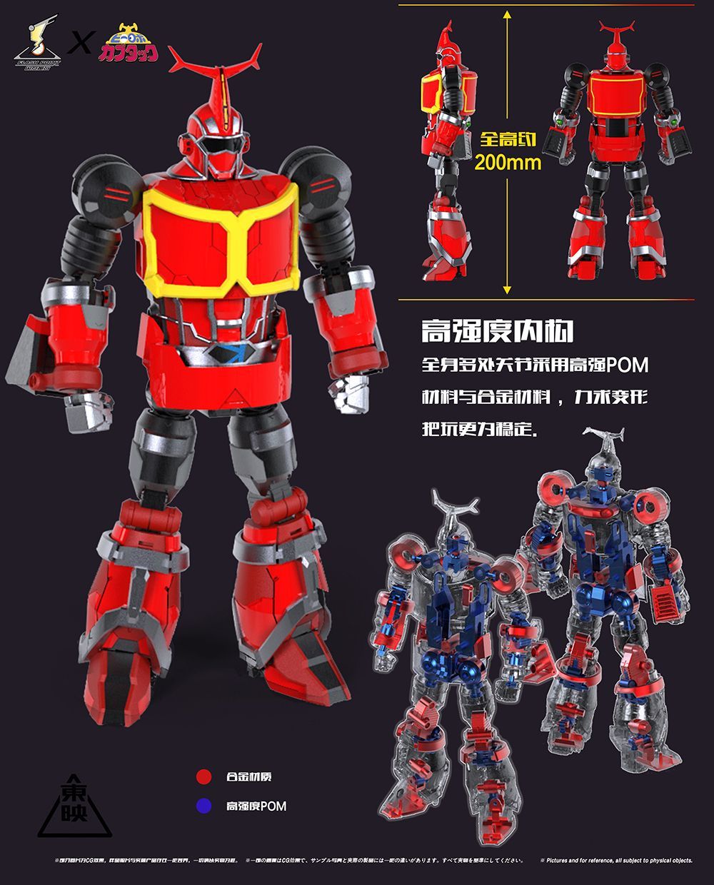 ビーロボカブタック カブタック 可動 アクションフィギュア ロボット キャラクター 合金製