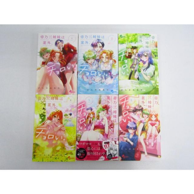 帝乃三姉妹は案外、チョロい。 1～16巻 コミック セット☆BK442 - メルカリ