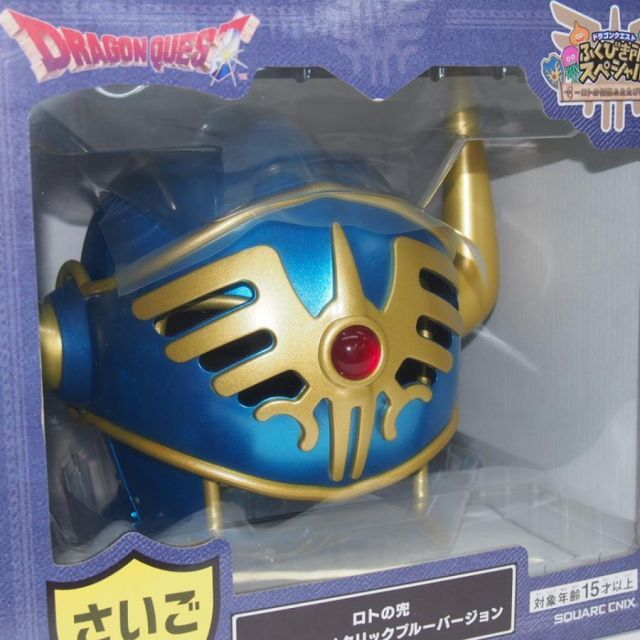 ドラゴンクエスト ふくびき所スペシャル～ロトの伝説ふたたび編 さいご