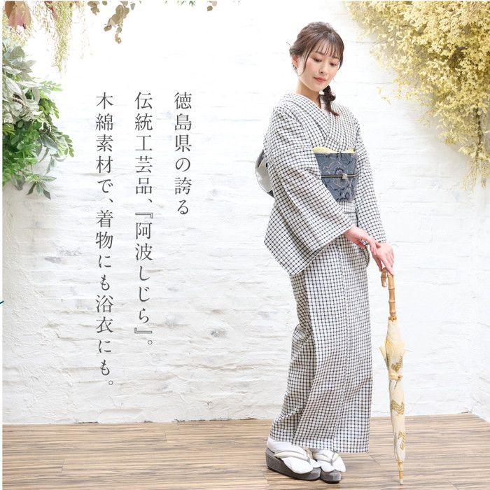 阿波しじら 反物 オリジナル 白地に黒と黄の小格子 No H 52 白 黒 黄 13 m 女性用 しじら織 夏着物 ゆかた チェック 小格子 木綿 お仕立て可 普段着 湯通し済み 着付け 着物 浴衣 和装 洗える着物