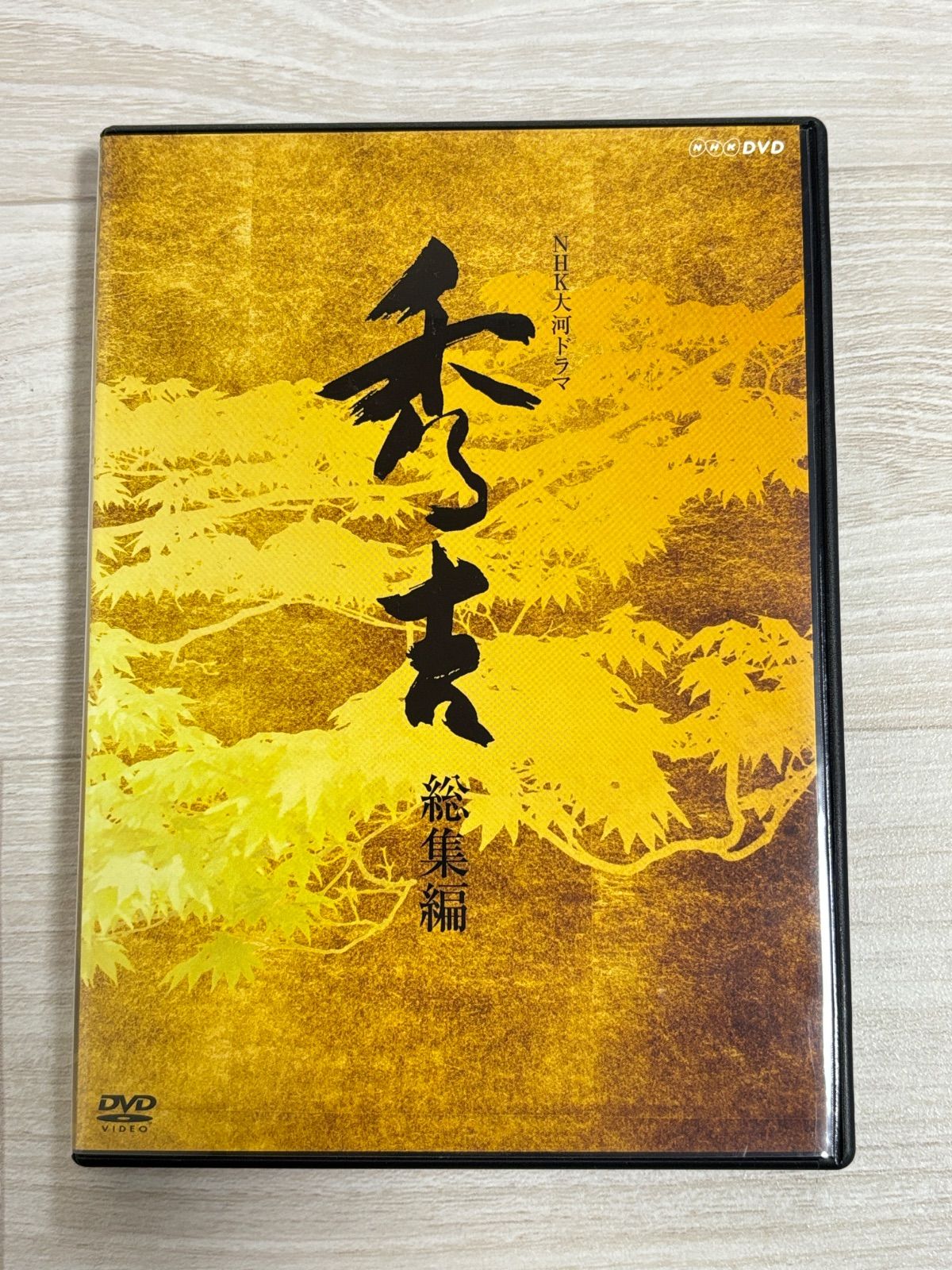 NHK大河ドラマDVD 「秀吉 完全版 第壱集・第弐集」 （全話）セット NHK