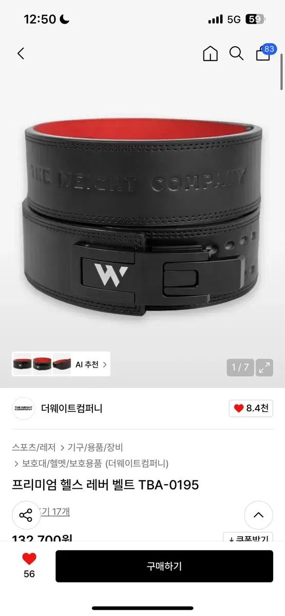 ザ ウェイトカンパニー TBA 0195 レバーベルト Mサイズ