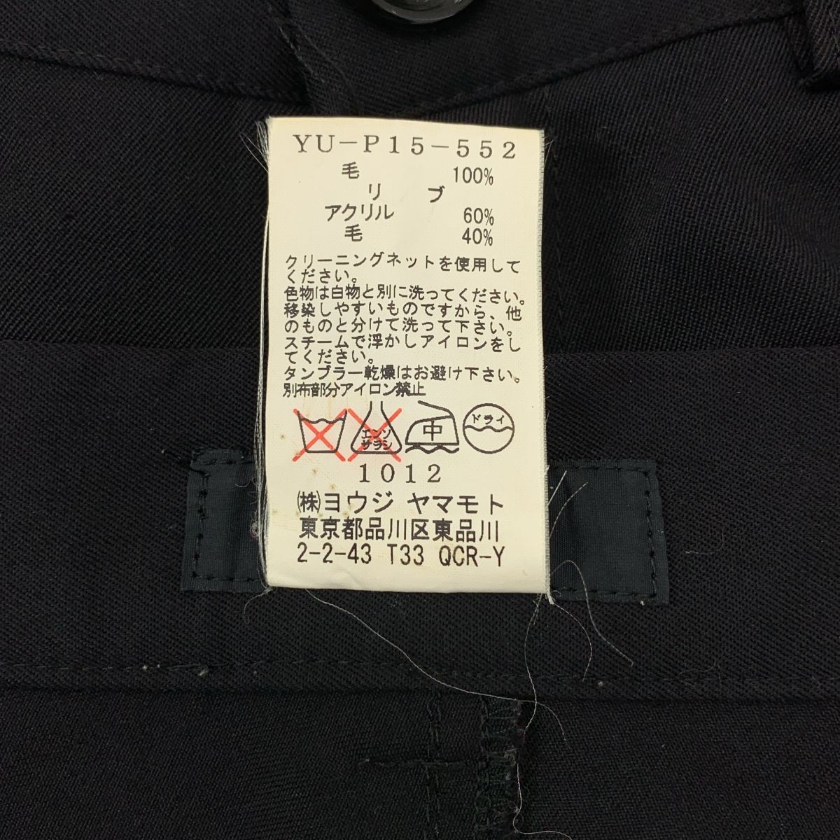 ワイズヨウジヤマモト