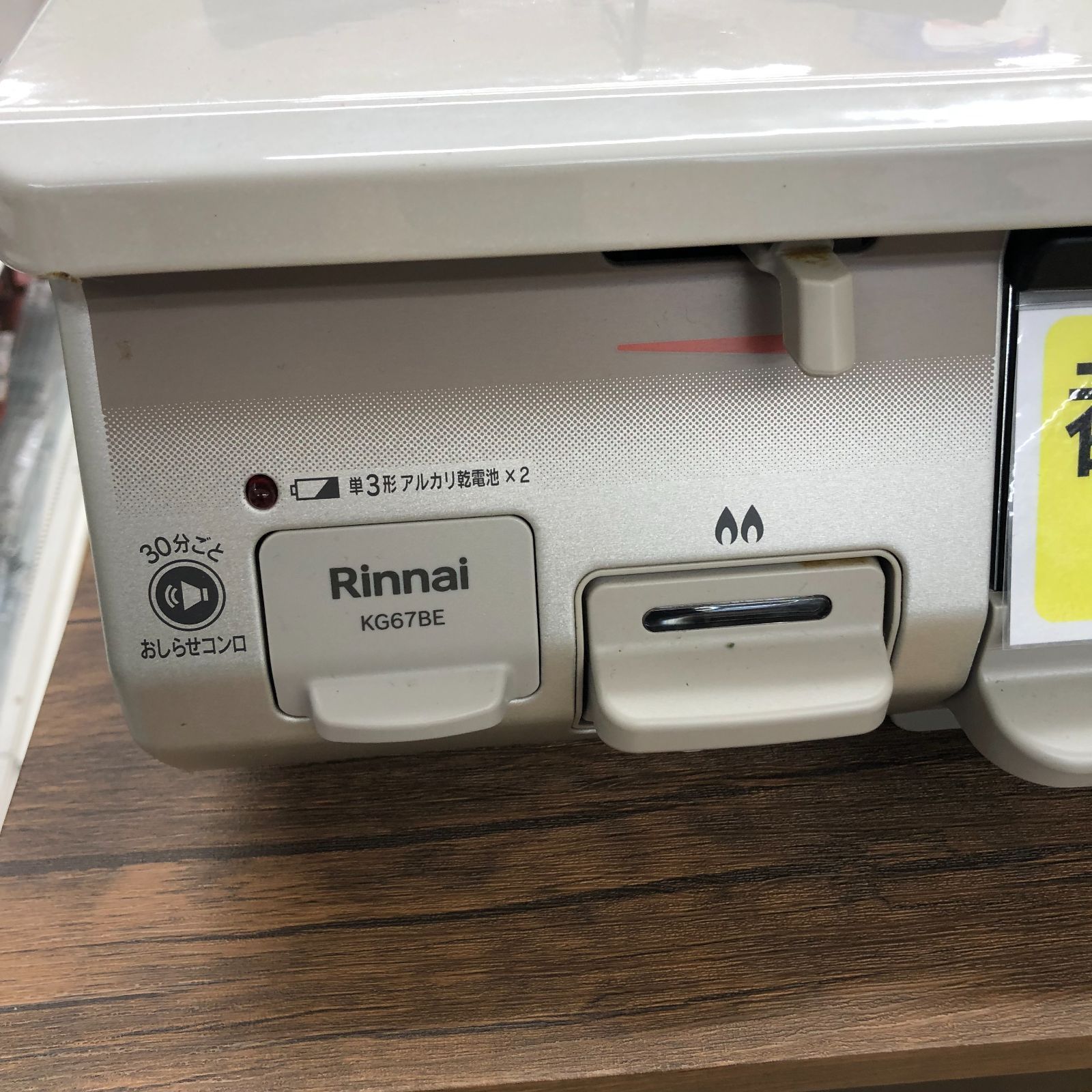 ☆リユースのサカイ幸手店☆ リンナイ Rinnai 都市ガステーブル 