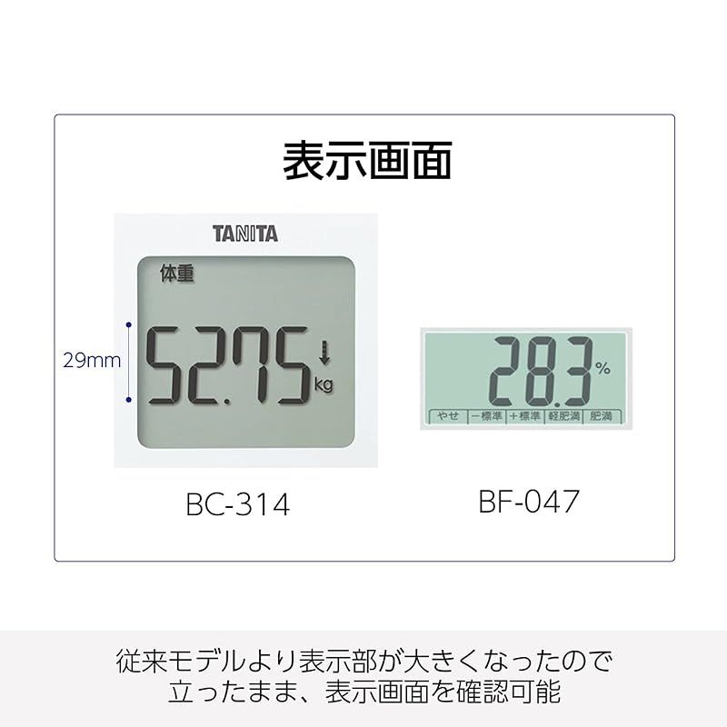  タニタ 体重計 体組成計 50 g ホワイト BC 314 WH 自動認識機能付き 立掛け収納OK キッチン 住宅設備