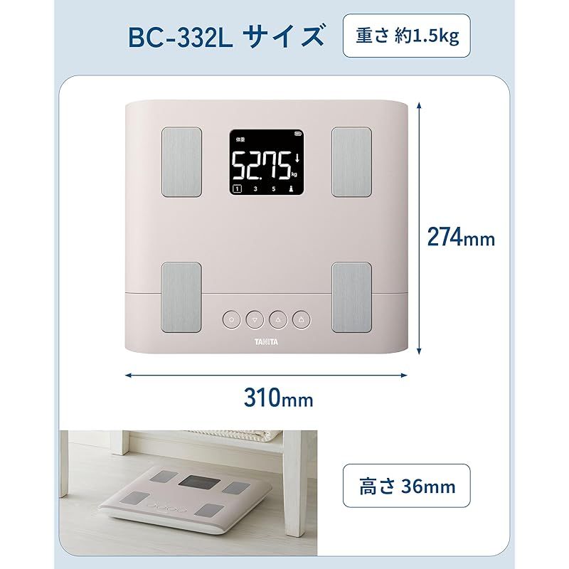  タニタ 体重計 体組成計 スマホ連動 50 g単位 バックライト BC 332 L PK ピンク 子供の成長を見守る キッチン 住宅設備