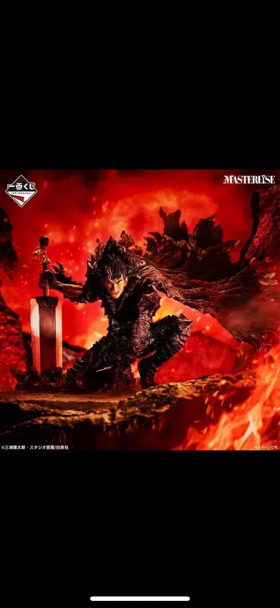 ベルセルクガッツ A賞 ベヘリト サービス