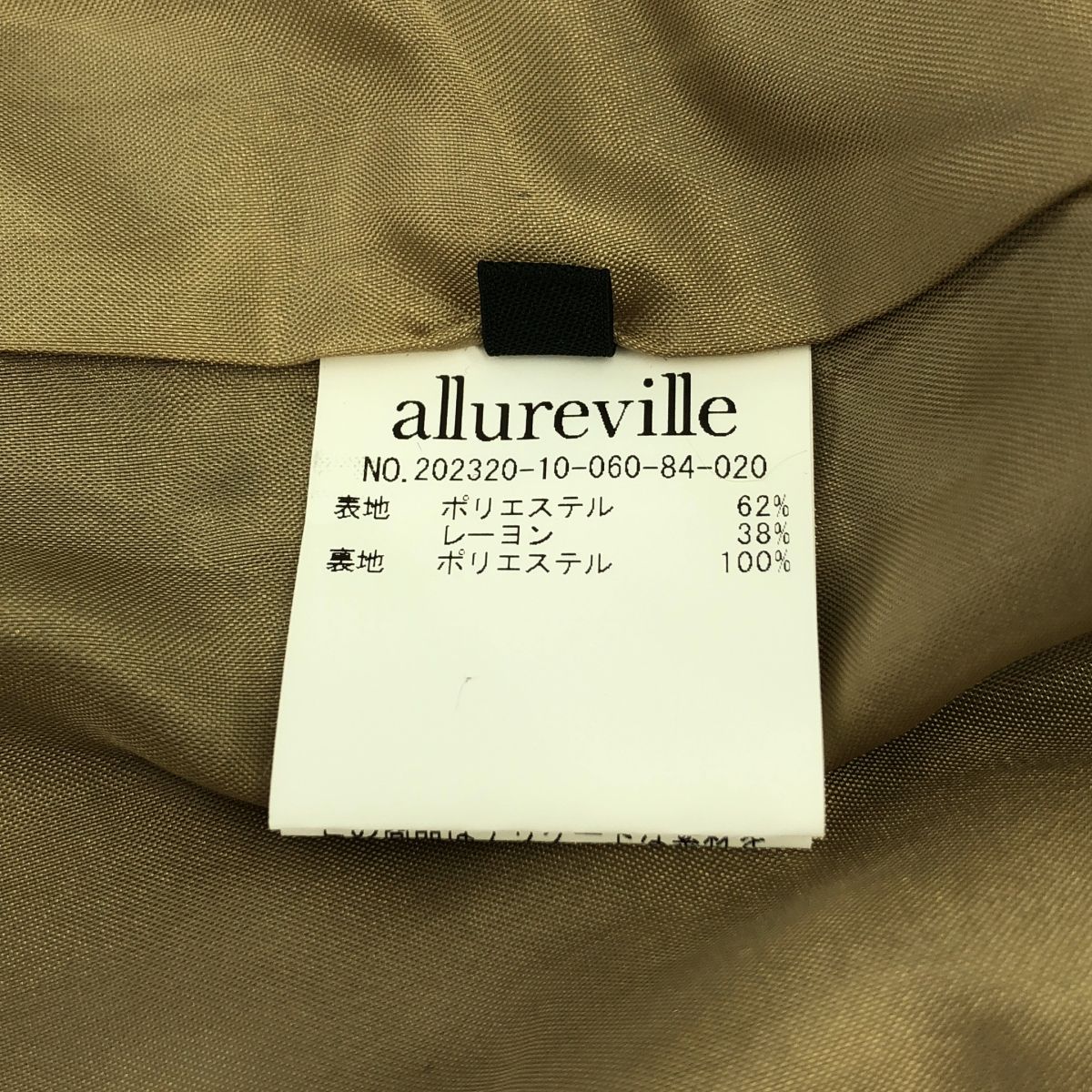  allureville | アルアバイル ツイード ベルテッド ジレ 2 キャメル レディース ベアトップ チューブトップ トップス