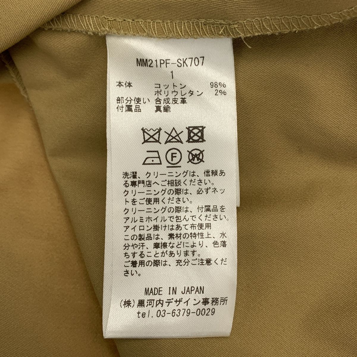 Mame Kurogouchi / マメクロゴウチ | High Waisted Chino Skirt 