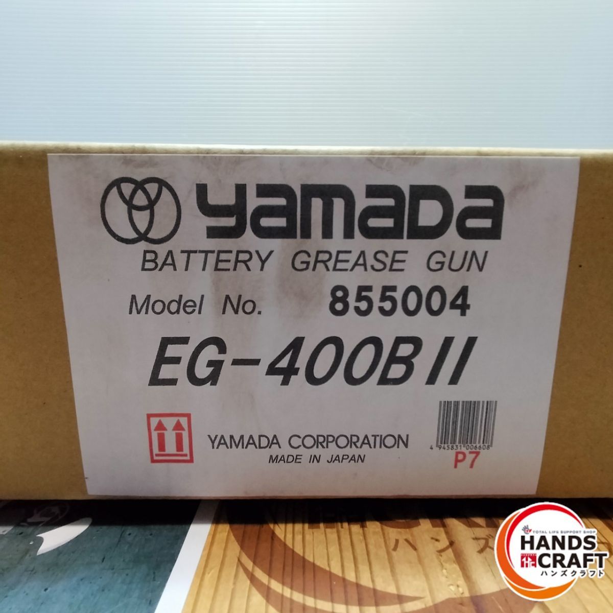  ヤマダ YAMADA EG-400 B II グリースガン その他 特殊工具