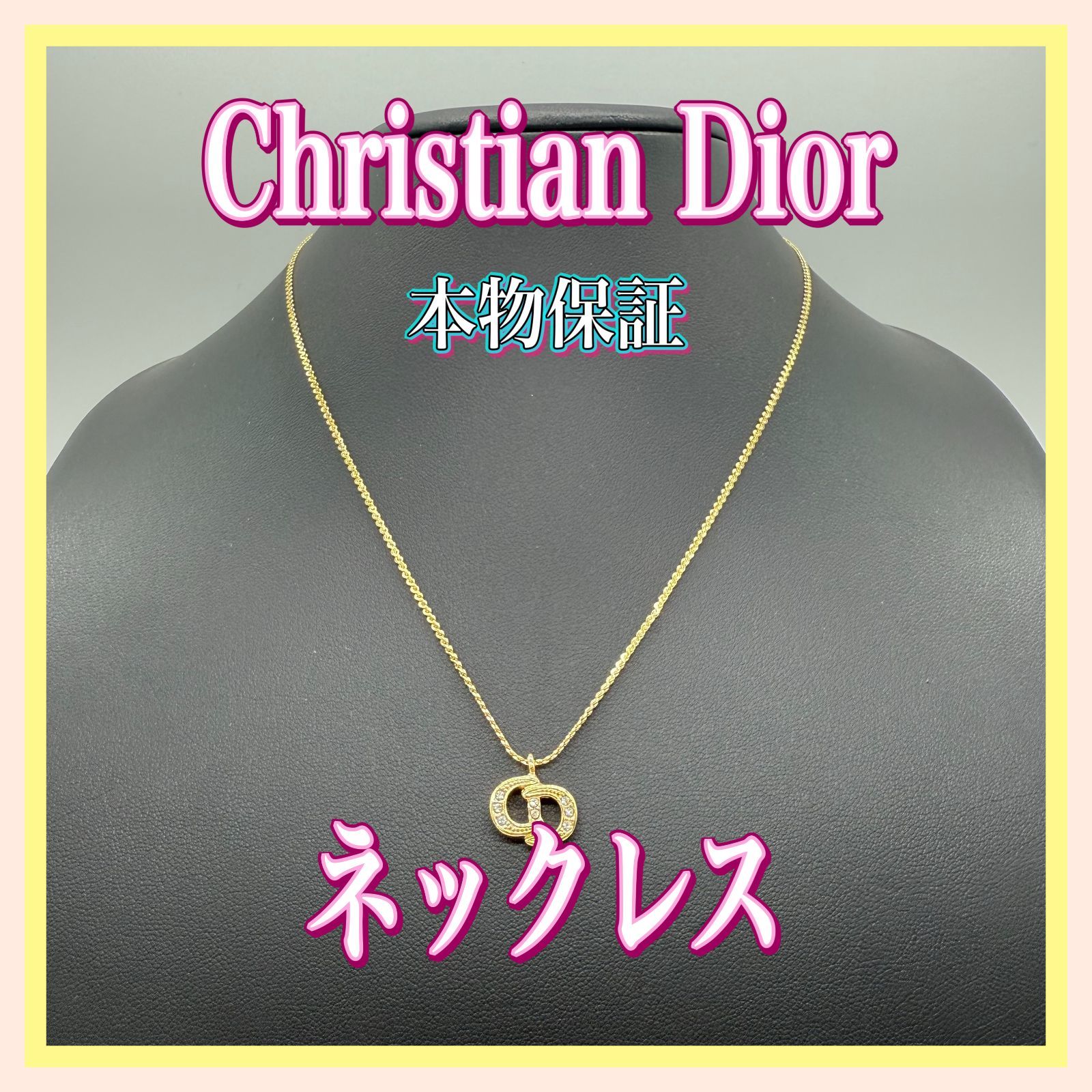 KM1763-30-10】本物保証 Christian Dior クリスチャン ディオール 