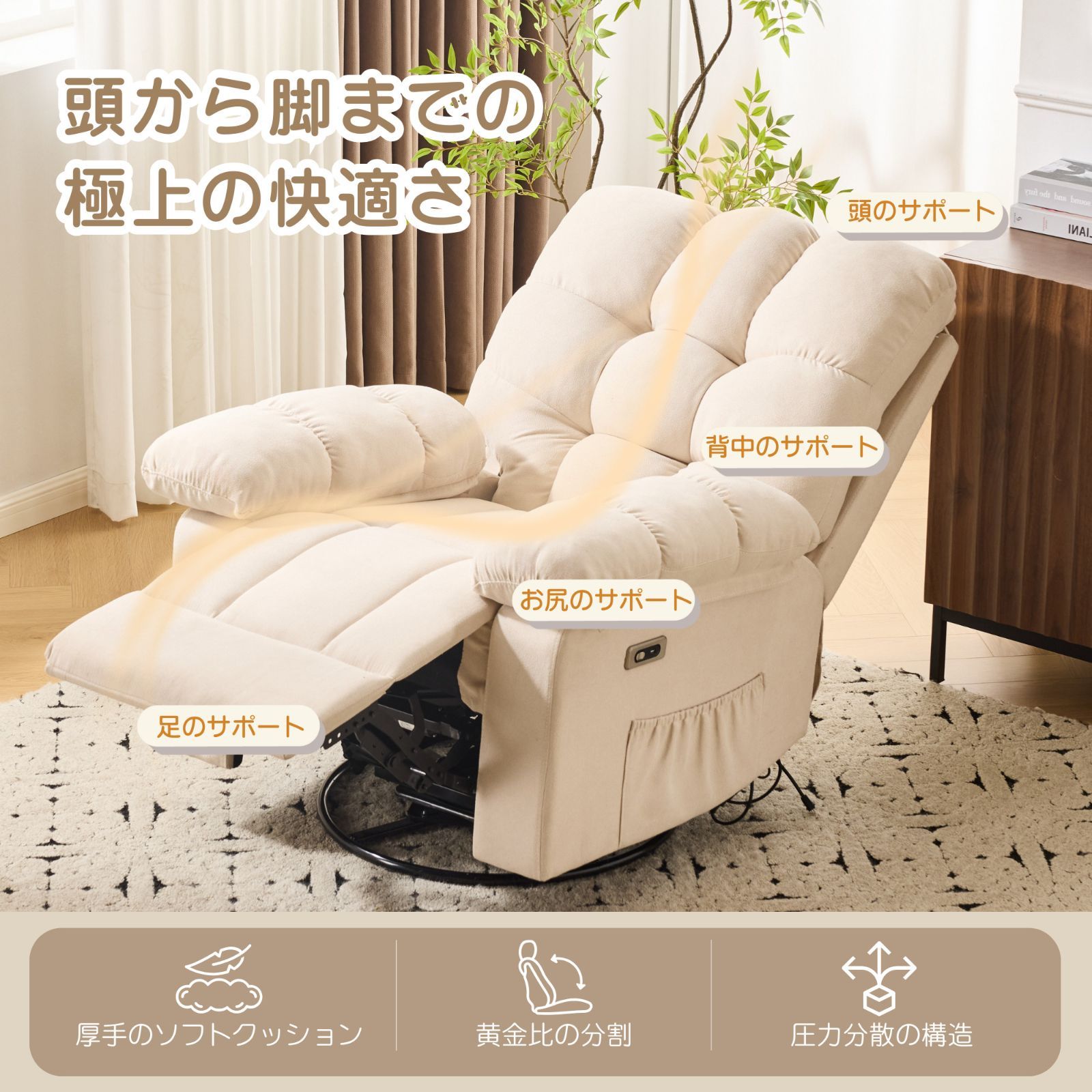 電動1人掛けソファー リクライニングチェア ゲーミングチェア 電動 