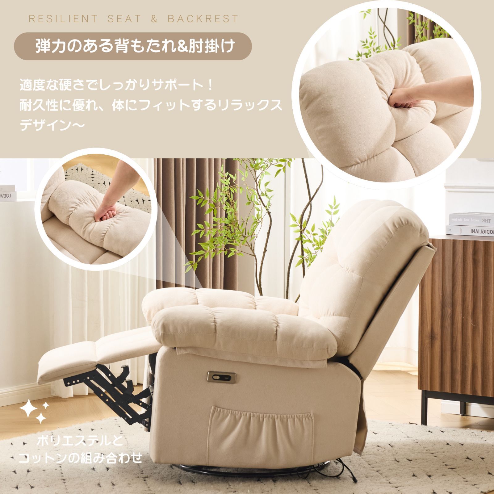 電動1人掛けソファー リクライニングチェア ゲーミングチェア 電動 
