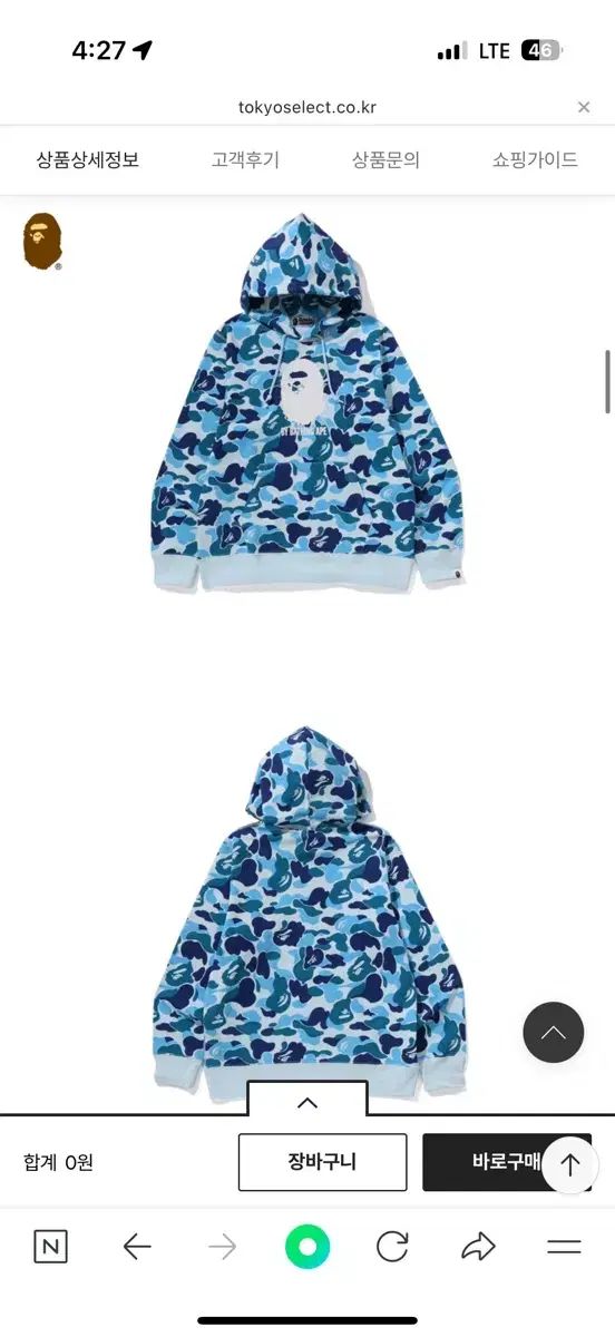 A BATHING APE® abc カモ フラージュ プルオーバー フーディー Tシャツ ブルー XL