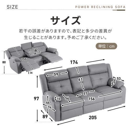 電動リクライニングチェア 3人掛け