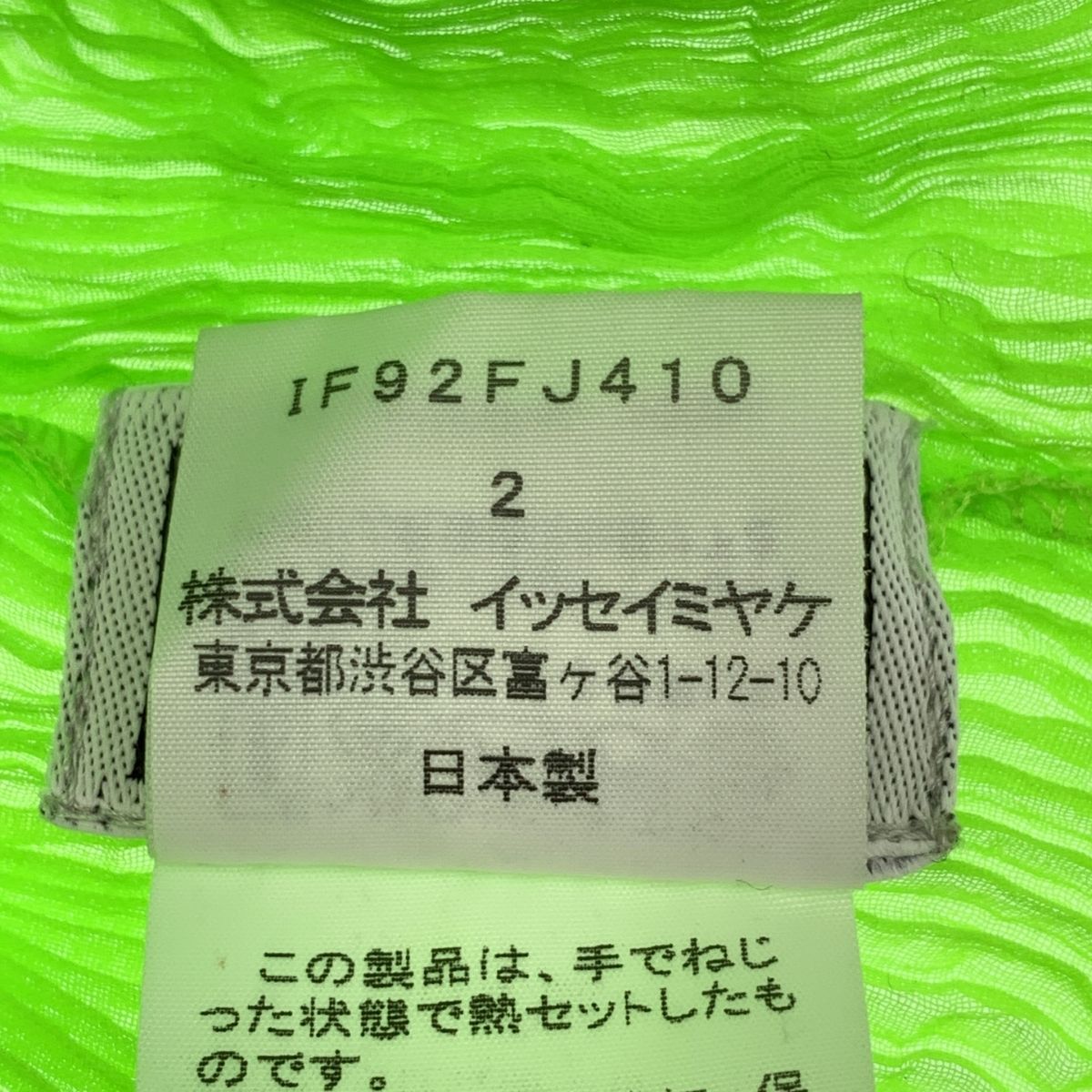 ISSEY MIYAKE FETE / イッセイミヤケフェット | プリーツ ハイネック