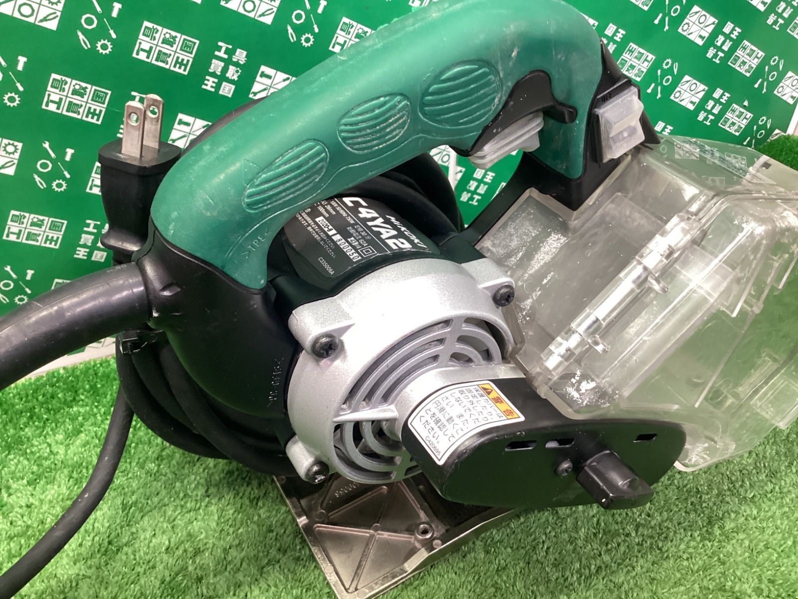 HiKOKI ハイコーキ 100ｍｍ 集じん丸のこ C 4 YA 2 |