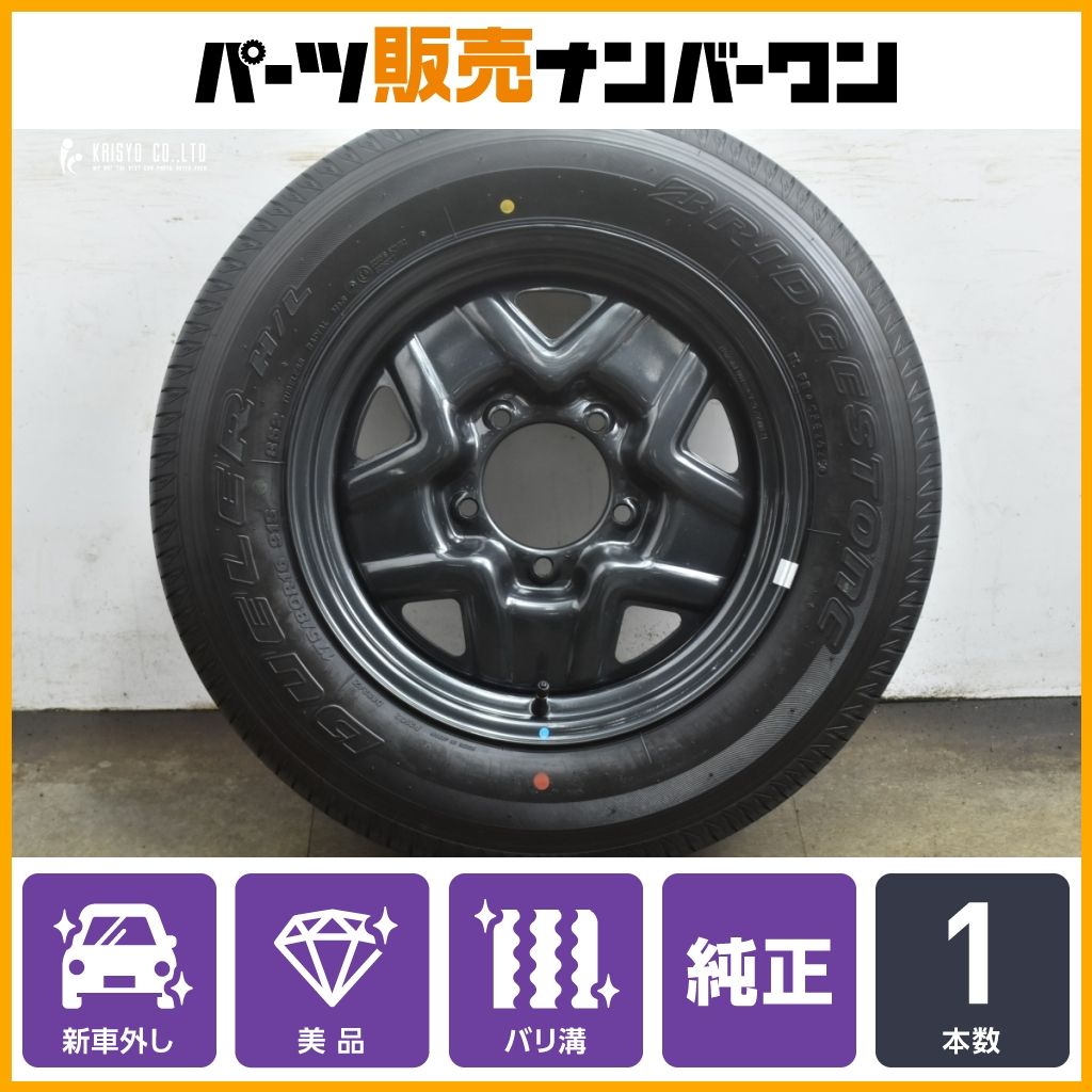 新車外し】スズキ JB64 ジムニー 16in 5.5J +22 PCD139.7 ブリヂストン