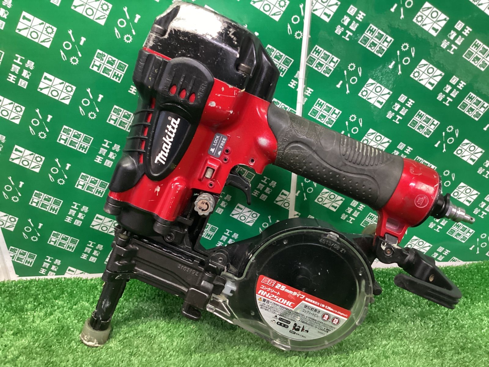 マキタ Makita コンクリート用高圧エアピン打ち機 AN 250 HC |