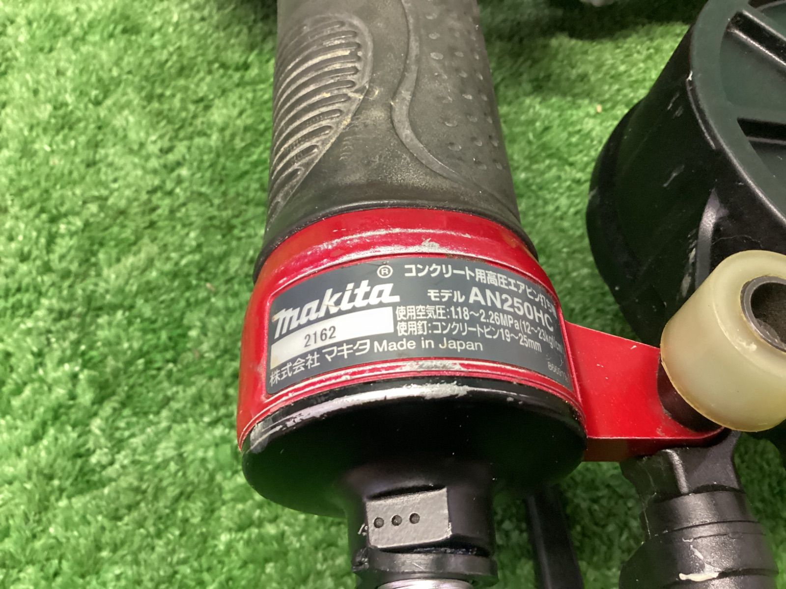  マキタ Makita コンクリート用高圧エアピン打ち機 AN 250 HC | 釘打機 エアーツール