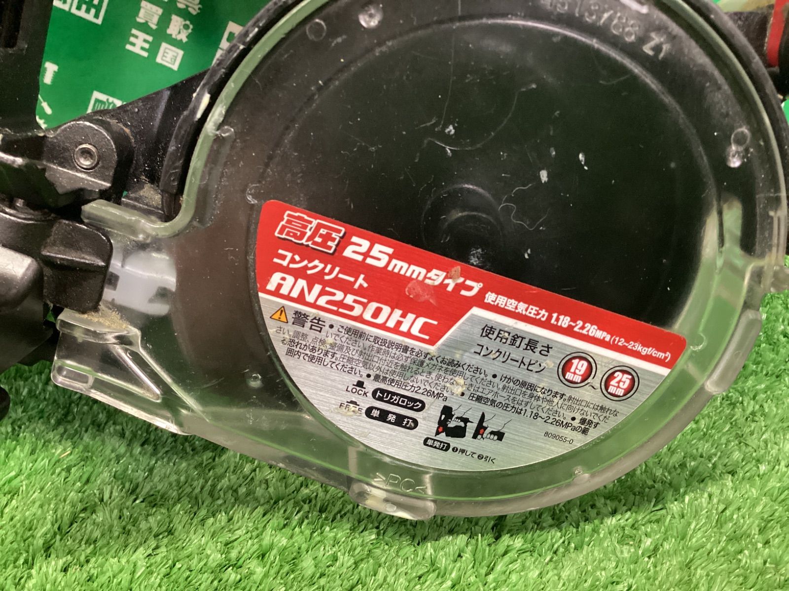 コンクリート用高圧エアピン打ち機 AN