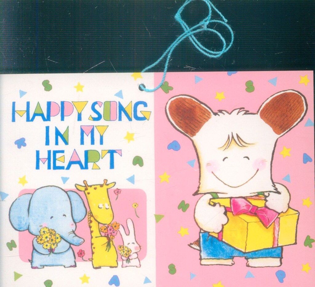 講談社 1982年(昭和57年)3月号なかよし付録 たかなししずえ スパンクの