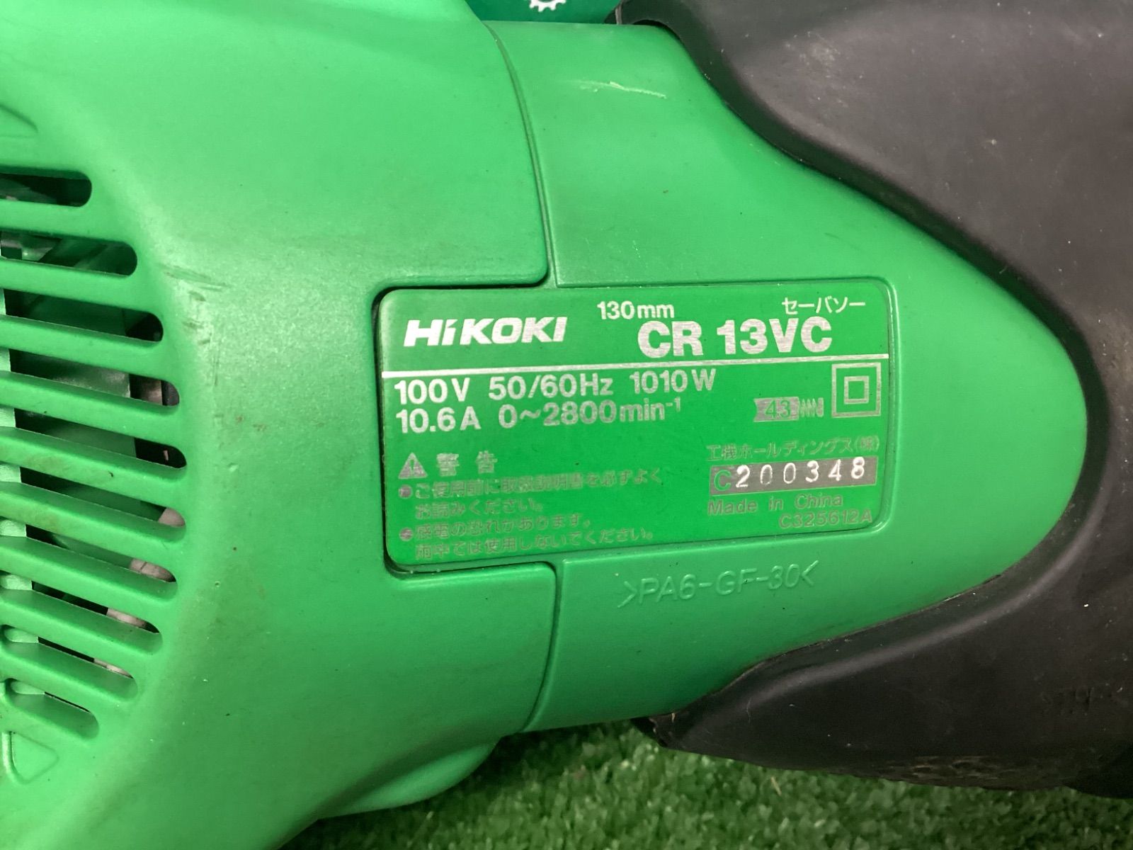 旧日立工機 130㎜